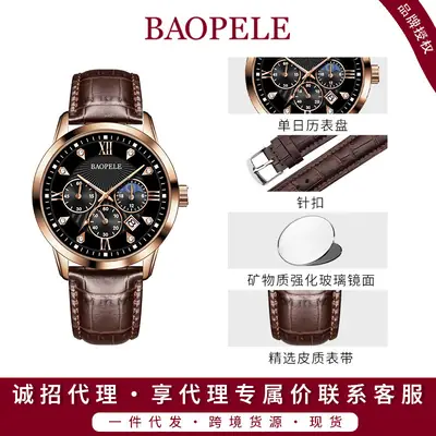 Baopele Men's Quartz Watch Waterproof Calendar Wristwatch