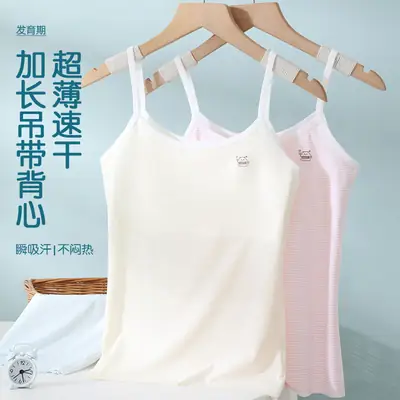 Carefully Selected Girls' Intimates, Primary School Students' First Stage of Development, Girls' Bras, Girls' Intimates Vests
