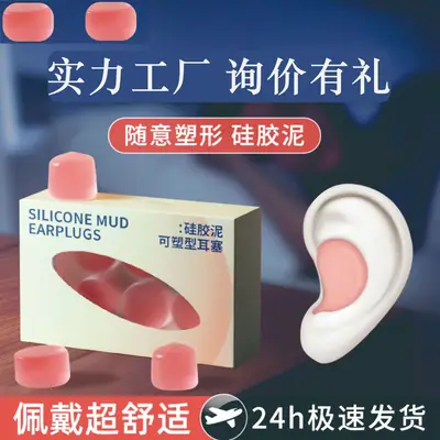 Soundproof Earplugs for Sleeping, Special Anti-Noise for Women, No Harm to Ears, Learning Waterproof Soft Silicone Mute Artifact