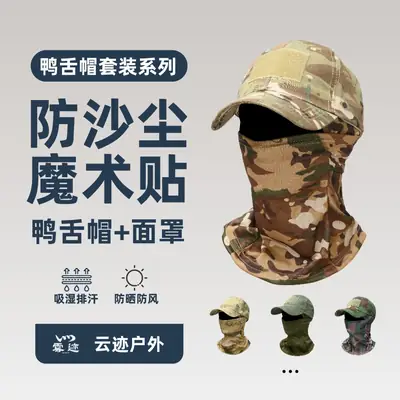 Black Tactical Neck Cover with Cap for Outdoor Hiking Fishing