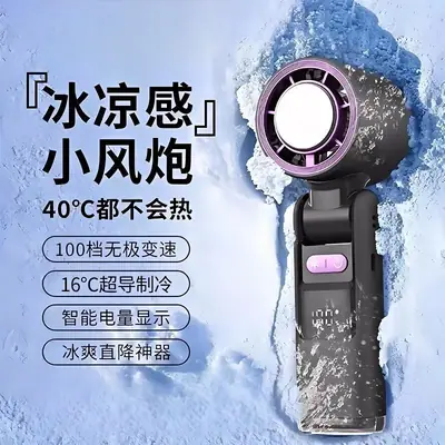 High-Speed Handheld Fan Cooling Ice Compress Digital Display Semiconductor Foldableing Portable Small Fan New Cross-Border USB Charging