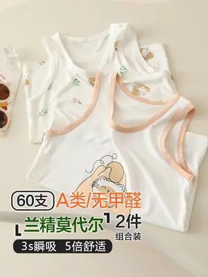 Lanxess Kids Vest Sleeveless Top Bottoming Set White