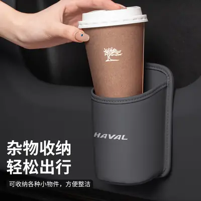 Suitable for Haval Car Water Cup Holder Big Dog/H5/H6/M6/Raptor Car Seat Back Storage Box Car Door Garbage Box