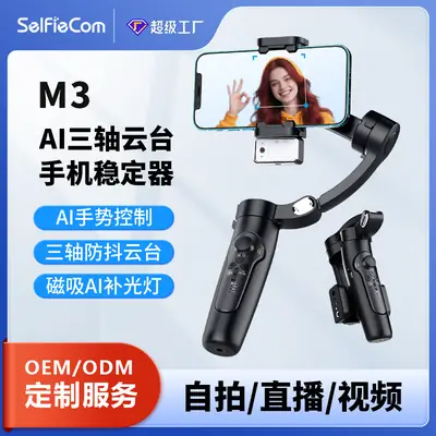 Three-Axis Anti-Shake Gimbal for Mobile Phone