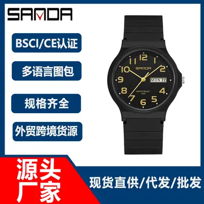 Sanda Black Dual Language Watch for Boys Girls