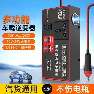 Universal 12V24V Car Inverter to 220V Mobile Charger
