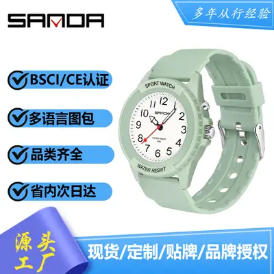 Sanda Green Quartz Sport Watch for Men Women