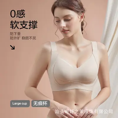 Big Breasts Appear Smaller, Large Cup Breathable Bra, Pull-Up Full Cup, No Steel Ring, Large Size Push-Up Anti-Sagging Adjustable Bra