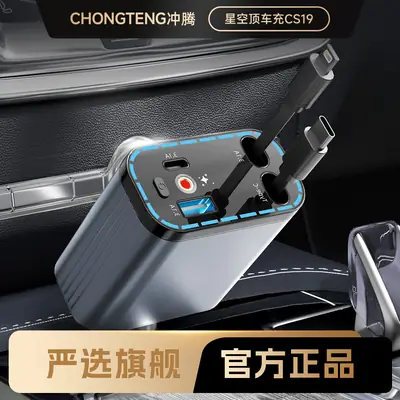 Car Charger with Cable Retractable Super Fast Charging