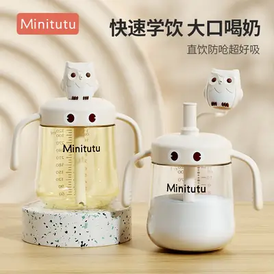Minitutu Kidsren's Water Cup Milk Bottle Pp Milk Cup Cartoon Owl Shape Baby Learning Drinking Cup Anti-Fall Wholesale