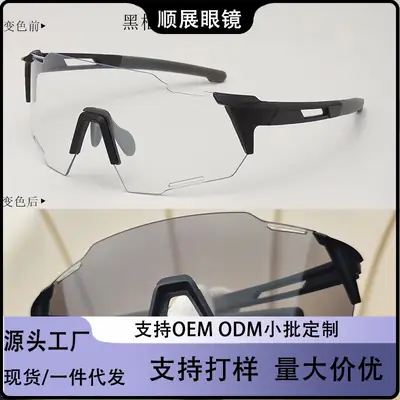Cross-Border Color-Changing Windproof Sunglasses for Men Women