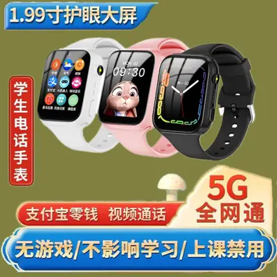 5g Smart Positioning Watch for Kids Boys Girls