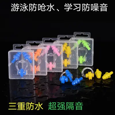 Silicone Boxed Nose Clip Earplug Set Swimming Equipment Supplies Children Adult Waterproof Earplugs Nose Clip Manufacturer Wholesale