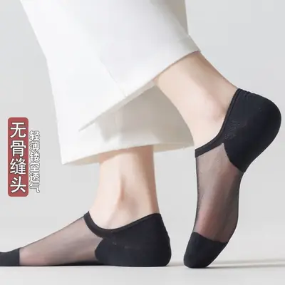 2026 Summer New Style Shallow Mouth Socks for Women, Short Invisible Socks, Glass Silk Transparent Ultra-Thin Women's Socks, Versatile Boat Socks