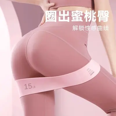 Elastic Band Hip Fitness Elastic Band Women's Resistance Pull Band Hip Training Tool Hip Circle Belt Hip Trainer