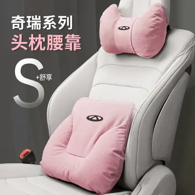 Suitable for Chery Tiggo 8Plus Tiggo 7 Arrizo 5 Tiggo 5X3 Headrest Neck Pillow Qq Headrest Waist Supplies