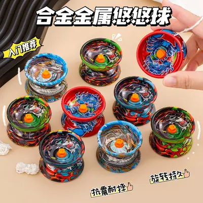 New Alloy Yo-Yo 3 Bearing Entry-Level Yo-Yo Yoyo Ball Street Stall Wholesale Chenghai Toys 3+