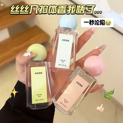Internet Celebrity Live Broadcast Women's Perfume Fresh, Natural and Long-Lasting Light Fragrance Student Popular Niche Long-Lasting Fragrance Q Version Wholesale