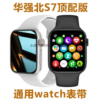 Huaqiangbei S7 Smart Watch with Multi-Function Display
