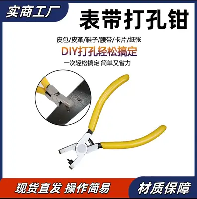Multi-Functional Belt Punch Pliers for DIY Home Use