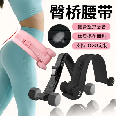 Hip Thrust Belt with Dumbbell & Squat Support for Men Women