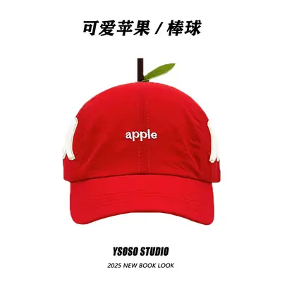 Cute Green Apple Cap for Women Summer Wear