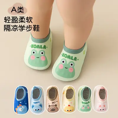 Baby Mesh Slip-On Shoes Class A 1-3Yrs