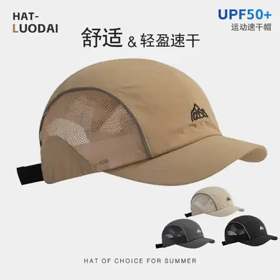 Men Women Mesh Baseball Cap Beige Quick Dry