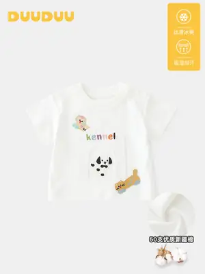 Duuduu Cool 2025 Baby T-Shirt Pure Cotton White