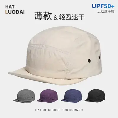 UFP50+ Baseball Cap with Sunshade for Summer