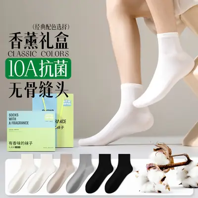 Gift Box Set of Seamless Socks with Essential Oil Fragrance, Couple's Mid-Tube Socks, Deodorant, Spring and Summer Thin Solid Color Fragrance Socks