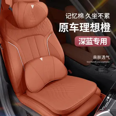 Suitable for Changan Deep Blue S07 Car Headrest S05 Lumbar Support L07 Neck Pillow Sl03 Car Seat Neck Pillow Cushion