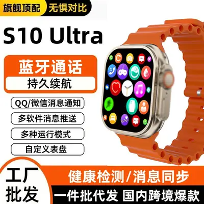 2025 Cross-Border S10/Ultra9+ Watch Top Smart Watch Wholesale Blood Glucose Blood Oxygen Bluetooth Heart Rate