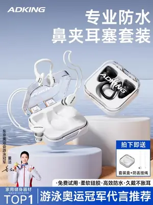 Swimming Earplugs Waterproof Professional Kidsren's Swimming Bath Anti-Water Ingress Non-Soundproof Artifact Adult Earplugs and Nose Clip Set