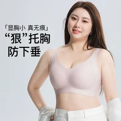 Contouring Cup, Adjustable Anti-Sagging, Breast-Retracting, Seamless Bra, Soft Support, Push-Up, Large Size, Full-Cup Bra