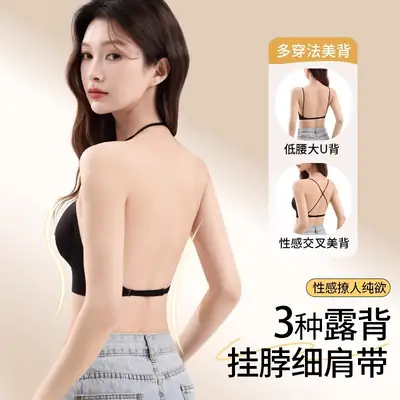 Liquid Foundation Invisible Non-Transparent Push-Up Bra for Women with Halter Straps and Spaghetti Straps All-In-One Large U-Back Seamless Bra