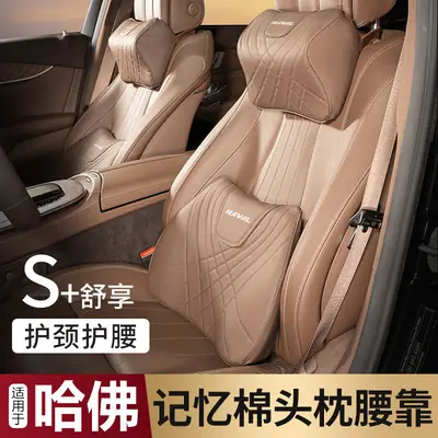 Haval Headrest, Car Lumbar Support, Big Dog First Love H6 Red Rabbit M6 Car Interior Supplies, Pillow, Neck Pillow Decoration