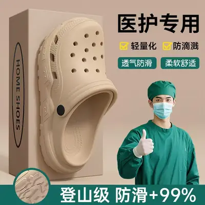Medical Room Clogs Thick Soled Female Sandals EVA Breathable Non-Slip