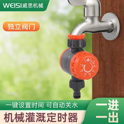 Flower Watering Timer, Rotary Irrigation Mechanical Controller, Timed Spraying Tool