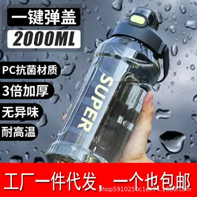 Large Capacity 2000ml Water Cup for Boys and Girls 2024 New High Temperature Resistant Sports Water Bottle Water Bottle Ton Barrel Cup Large Size