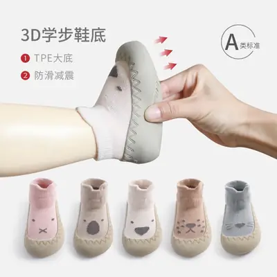 Cartoon Soft Sole Baby Socks Beige Non-Slip