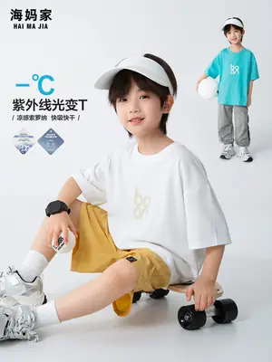 Haima Boys Blue T-Shirt Quick Dry Summer