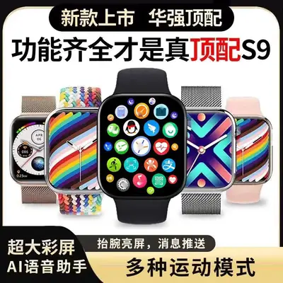 Huaqiangbei Men's Smart Watch S9 with AI Touch & Colorful Screen