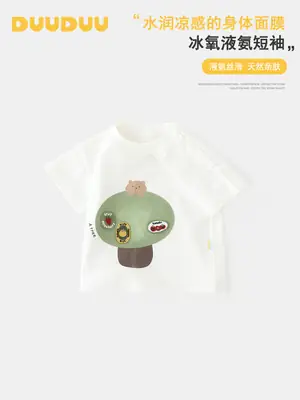 Duuduu Baby T-Shirt White Short Sleeve Korean Style