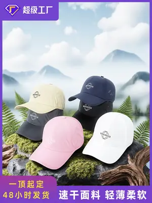 Men Soft Top Baseball Cap Quick-Drying Outdoor Travel Hat