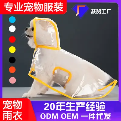 Dog-Specific Raincoat Cape for Belly Protection, Suitable for Small to Medium-Sized Dogs Like Teddy, Shiba Inu, and Small Puppies, Waterproof Pet Raincoat