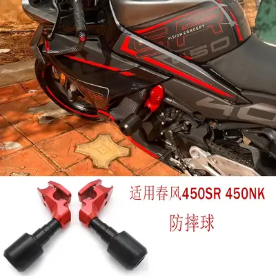 Anti-Fall Ball Protector for Dongfeng 450Sr 2022-2025