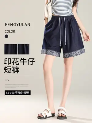 Feng and Lan Printed Denim Shorts Dark Blue 2026