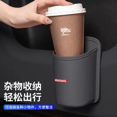 Suitable for Haval Big Dog Car Water Cup Holder Raptor H6H9 Xiaolong Car Seat Back Storage Box Door Side Beverage Bucket