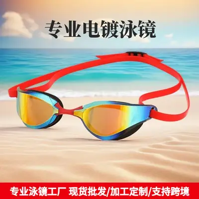 Cross-Border Swimming Goggles Waterproof and Anti-Fog High-Definition Adult Unisex Electroplated Swimming Goggles Children's Swimming Goggles Swimming Goggles